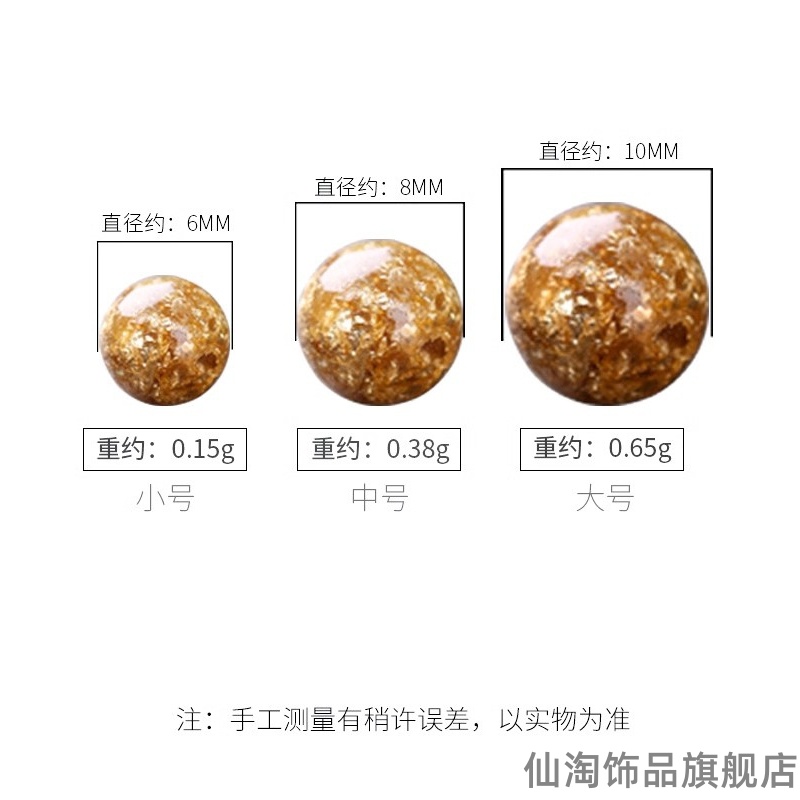 精品碎金箔珠琉璃圆珠散珠黑色饰品手链项链耳环香灰手串配件