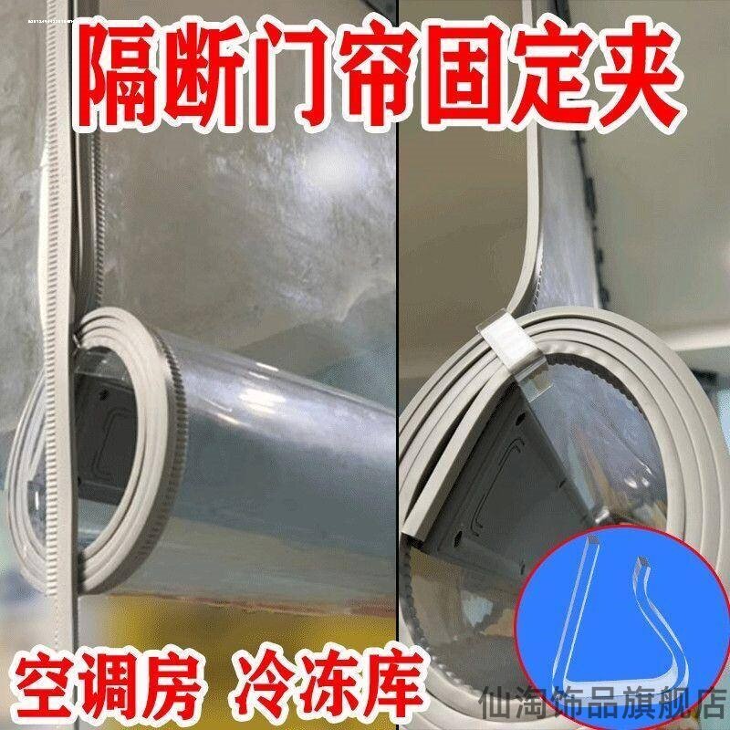 商场收纳软胶掉落夹子家门场外防风门帘软胶门帘固定夹子子超子固