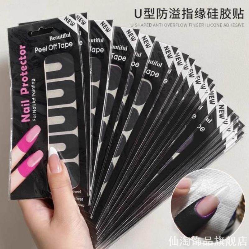 美甲防溢贴新手初学者涂指甲油