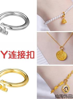 银圈吊坠万能扣手链扣头圆圈开口扣项链连接扣活卡扣挂件扣s925银