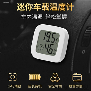 实时办公室小米工具干湿度计高精度箱温实验室检测气温计桌面三代