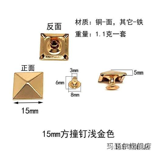 钉鞋四方铆钉扣卡扣钉枪拱形