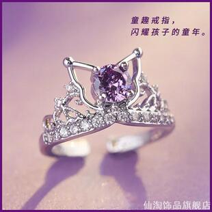 库洛米戒指生日礼物可爱闺蜜配饰品儿童开口可调节学生挚爱之约