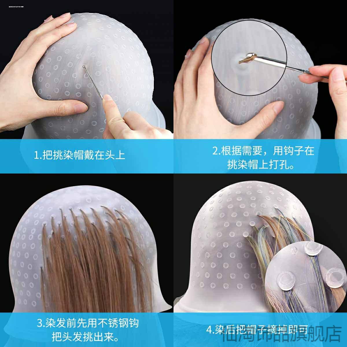 染发挑染帽神器耐用发廊硅胶材质反复使用漂染焗油带挑染针头发