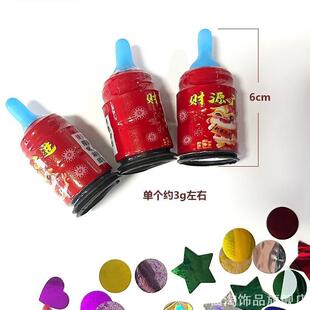 圣诞节日用品手持小拉炮过年奶瓶礼花新年春节礼炮彩带亮片礼花炮