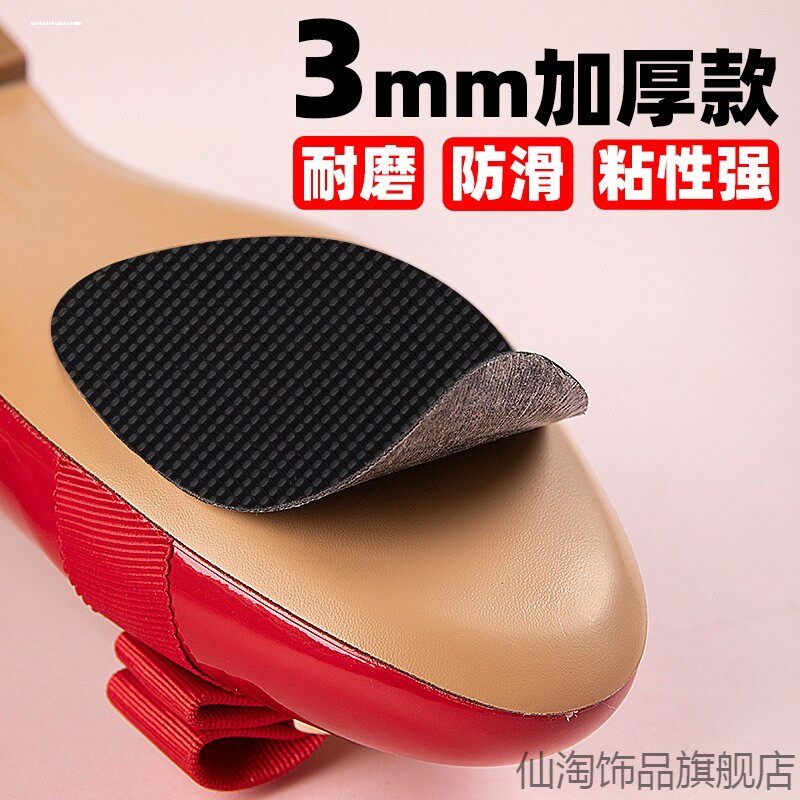 适用男鞋前后胶皮耐磨损消音垫静音靴子帆布鞋高跟鞋前掌垫后跟贴