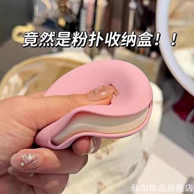 【出门好物】粉扑收纳盒透气硅胶