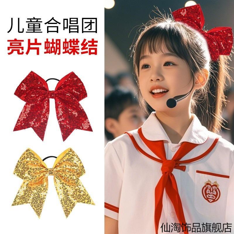 亮片蝴蝶结头花啦啦队舞蹈表演六一皮筋发饰幼儿园儿童合唱团表演