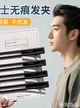 男女通用男士隐形发夹洗脸发饰加厚黑色一字夹刘海尴尬期夹子