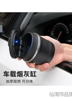 适用领克车载烟缸领克03 09 01 06 05 02新能源ZERO 带盖led灯