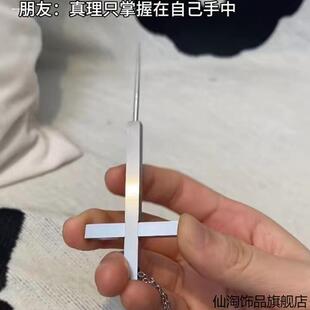 随身2025新款男生女生卫衣链防身项链暗藏玄机隐形暗器十字架项链