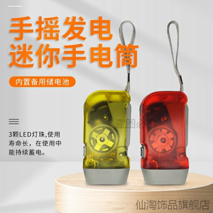 應(yīng)急裝 戶外手壓電筒便攜自發(fā)電手搖發(fā)電 備物資太陽能充電手電筒