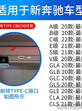 适用2023款充电转接头E300L/C260L/GLC/GLB 220/GLA/A200L/V2