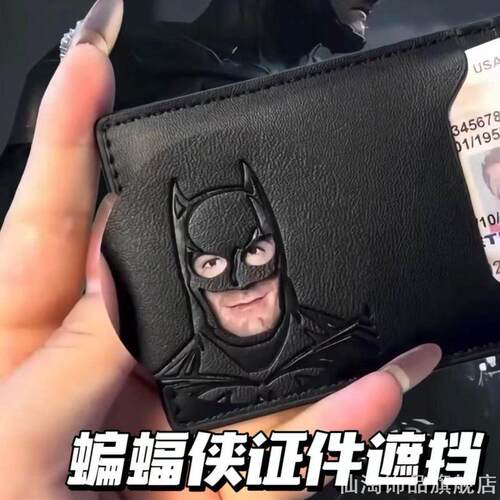 男士专用蝙蝠侠卡包短款皮夹超级