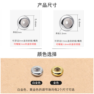 镀金项链缩短扣固定防滑硅胶珠手链改短调节定位隔珠子