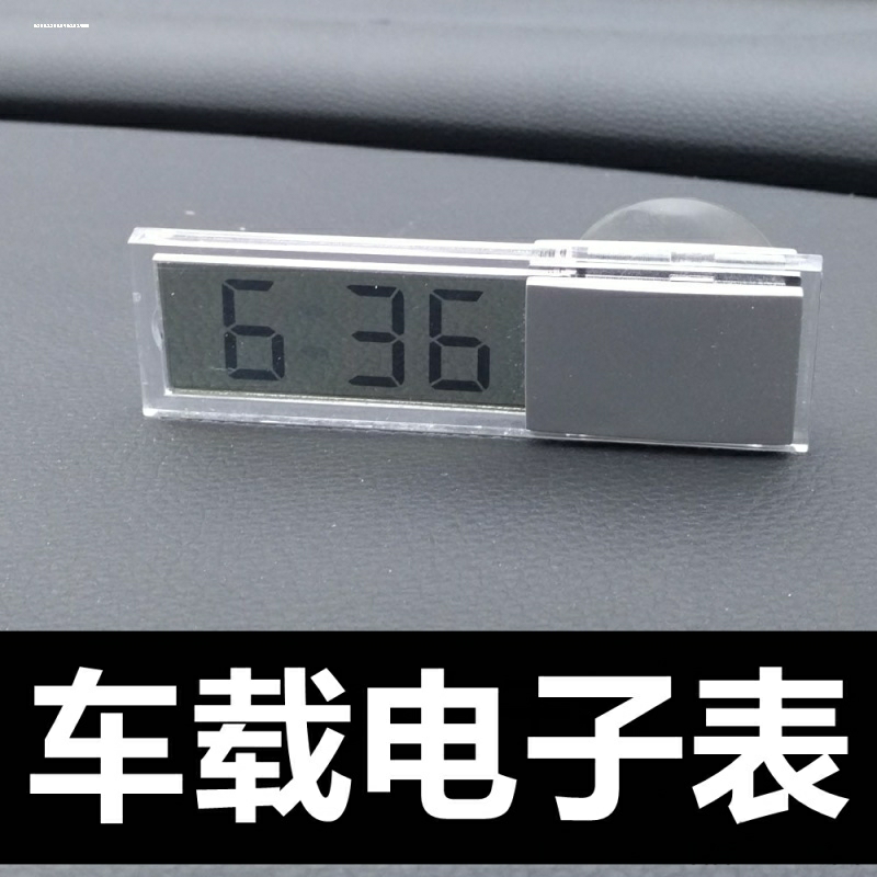 吸盘式超薄车载数字时间表钟钟
