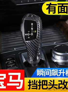 适用3GT F34/F35(13-19款)按键面板饰装把套档把档位改装贴