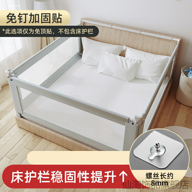 围栏加固配件免打孔螺丝贴宝床