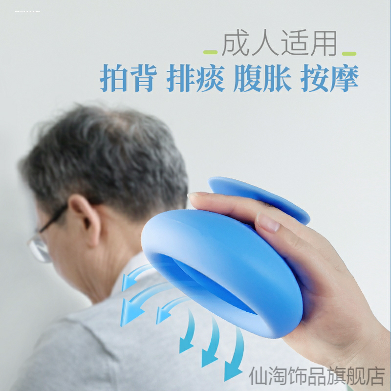 吐痰神器老人咳痰器扣背碗少儿婴儿拍嗝拍痰杯拍背硅胶排痰器