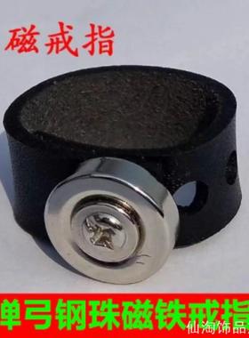 弹弓强磁戒指户外强力磁铁指环