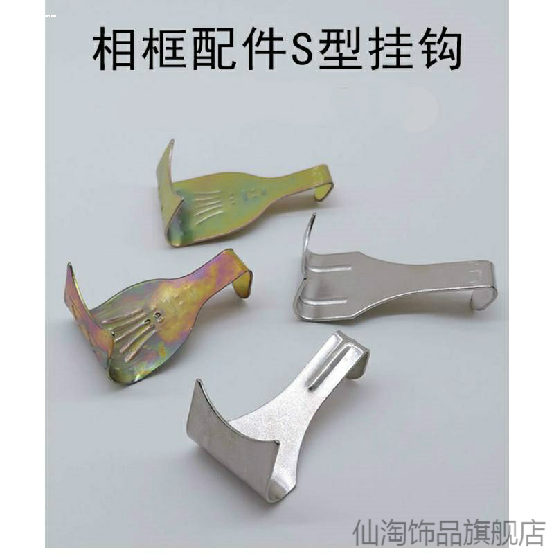 挂钩挂画画板用品吊环神器加厚画字铁钩画杆拉线挂花S钩挂画钩