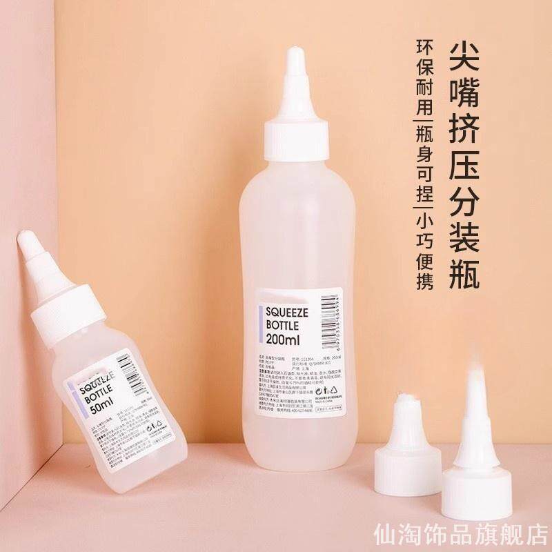 尖嘴隐形眼镜护理液分装瓶挤压私处女性小瓶化妆水卸妆水便携旅行