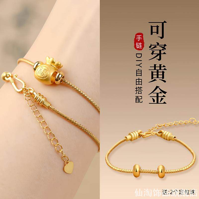 可穿黄金手绳手工diy配件万能图片