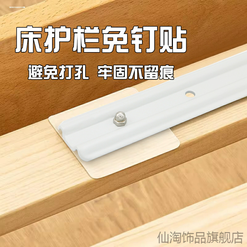 围栏加固配件免打孔螺丝贴宝床