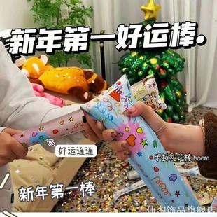 暴富礼花筒新年元旦聚会派对氛围感拍照道具手持礼花炮礼花烟枪