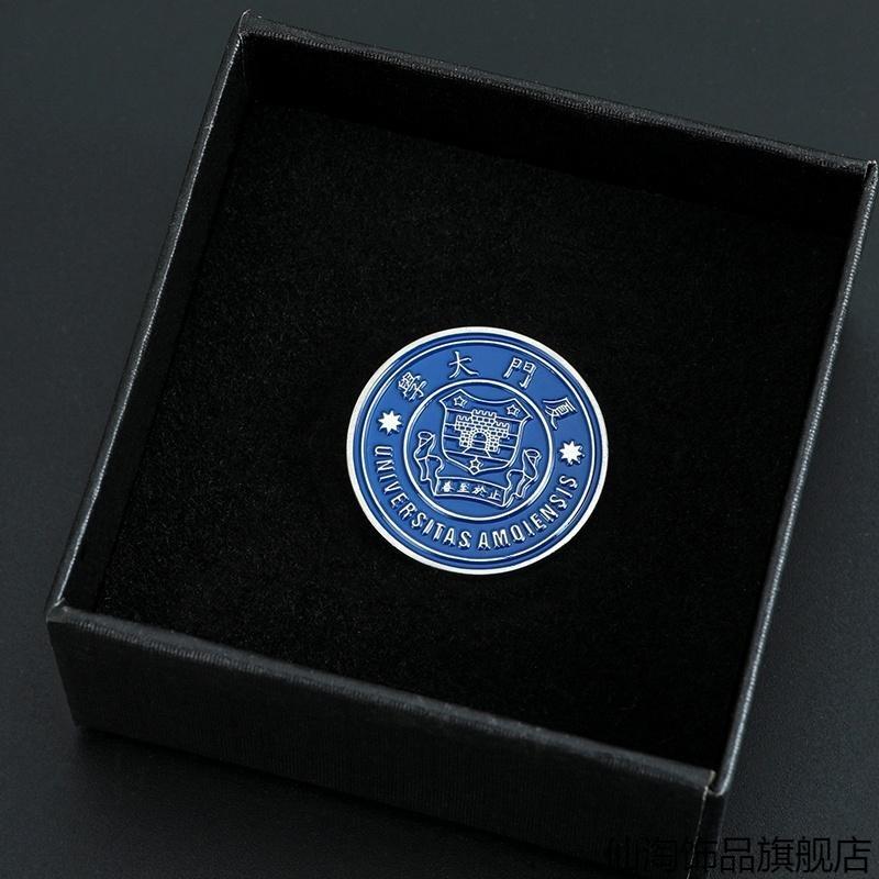 记念名校励志校庆仿珐琅学生蝴蝶扣襟章胸针纪念章厦门大学徽章