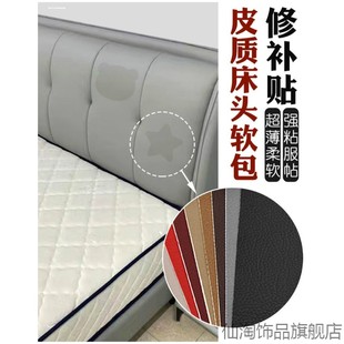 羽绒服硬包装汽车内饰破洞修补补修补贴家用贴纸贴片皮革补丁贴