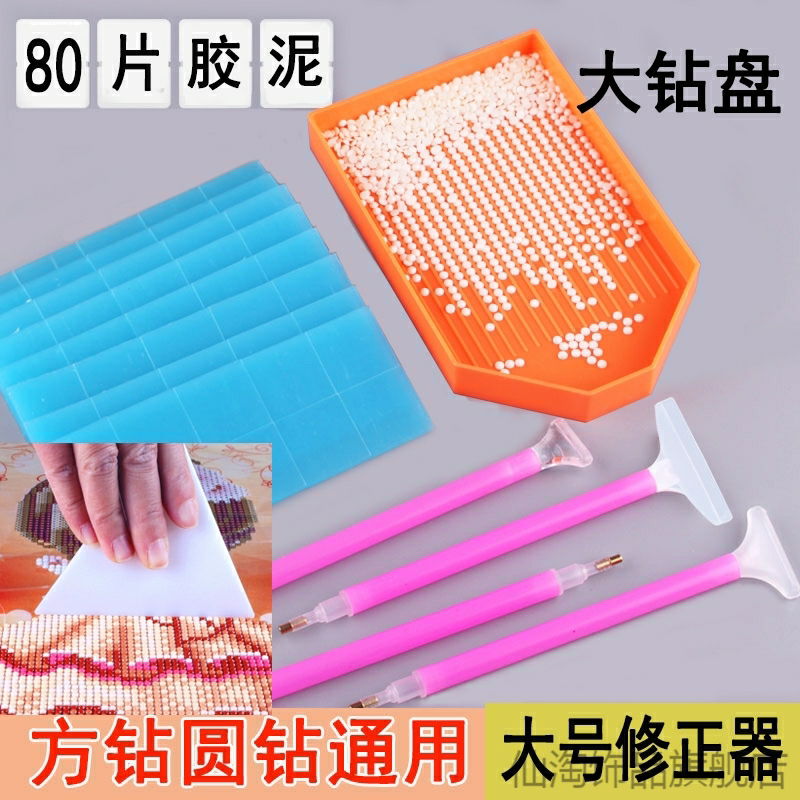 针管点钻笔钻石画专用手工镶钻神器手工快速手工通用不伤钻多用