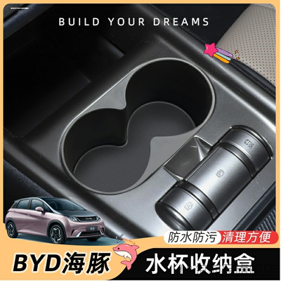 适用海豚控仪表中控架出槽内底座