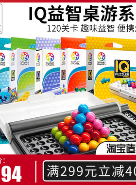 比利时Smart Games智慧大作战IQ puzzler pro思维力训练玩具桌游