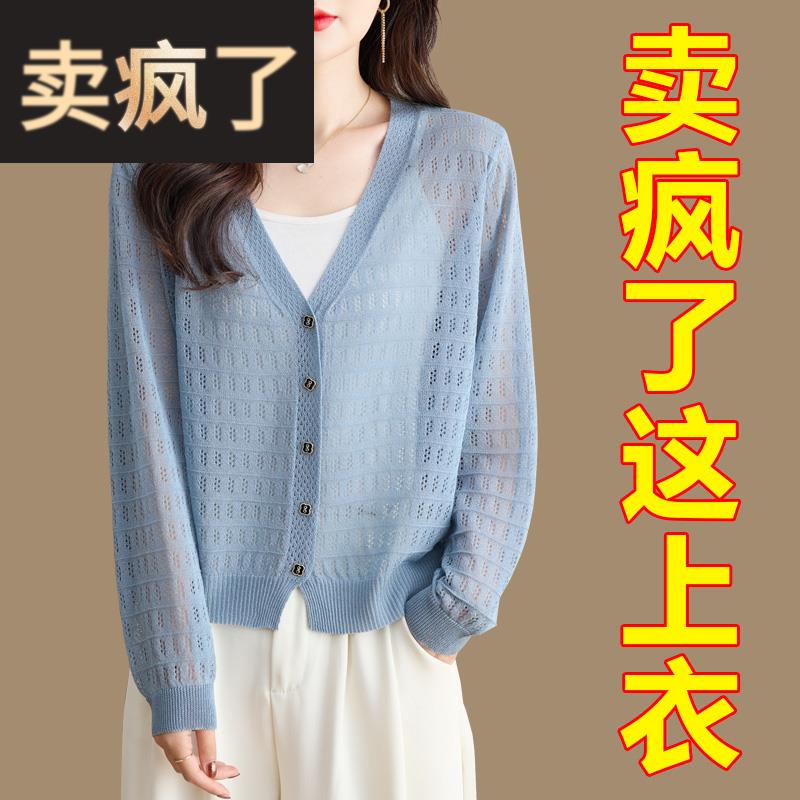 冰丝镂空钩花针织开衫配吊带防晒蓝色外套女上衣高级感配裙子夏季