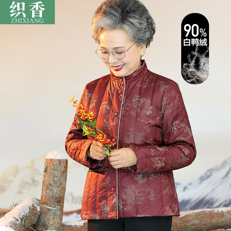 老年人女奶奶装冬装高档羽绒服妈妈冬季保暖老太太宽松内胆外套