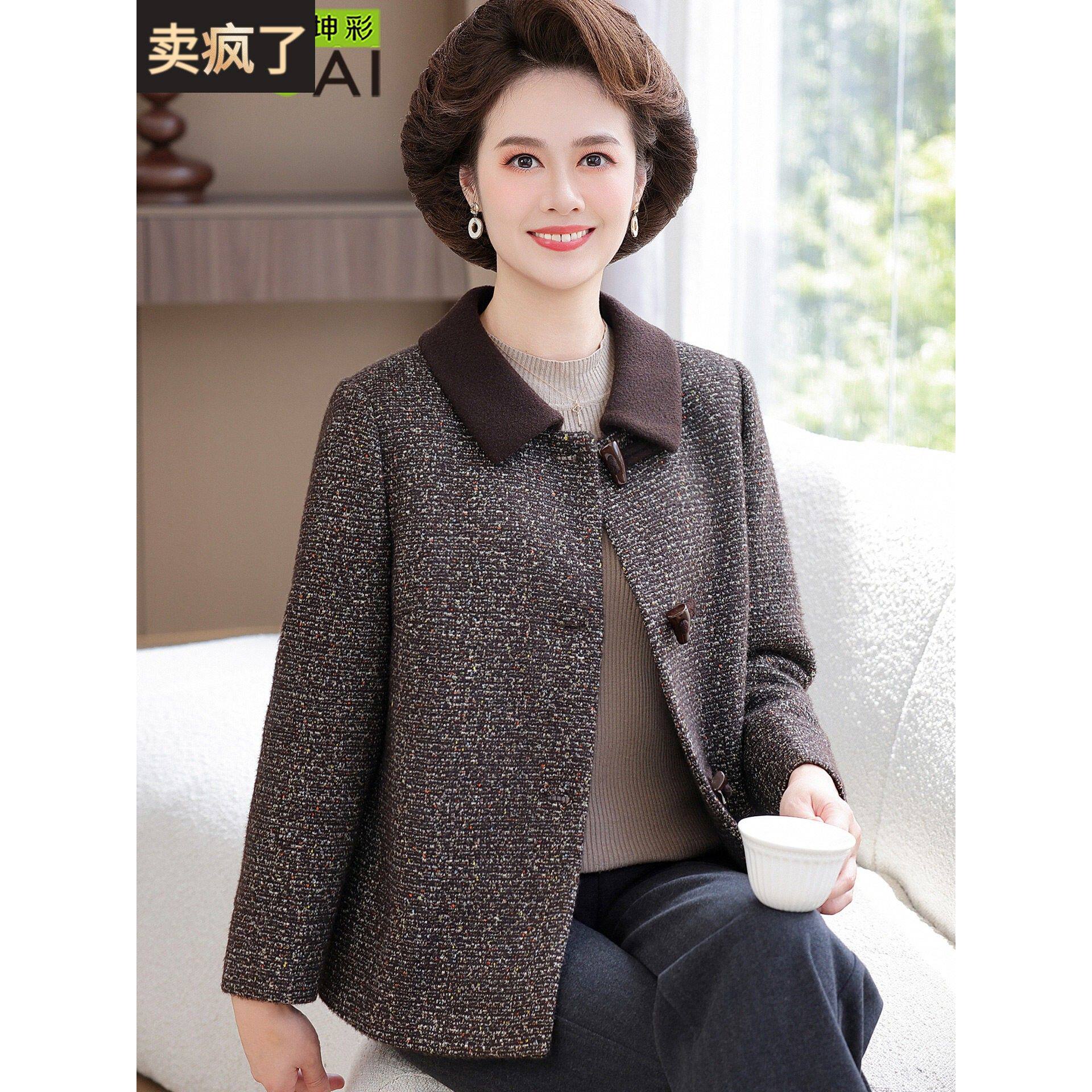 中年妈妈秋装高级感轻奢毛呢外套翻领上衣中老年女装秋冬时尚开衫