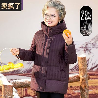 老太太加厚妈妈冬装羽绒服保暖外套60岁70中老年人冬季女奶奶衣服