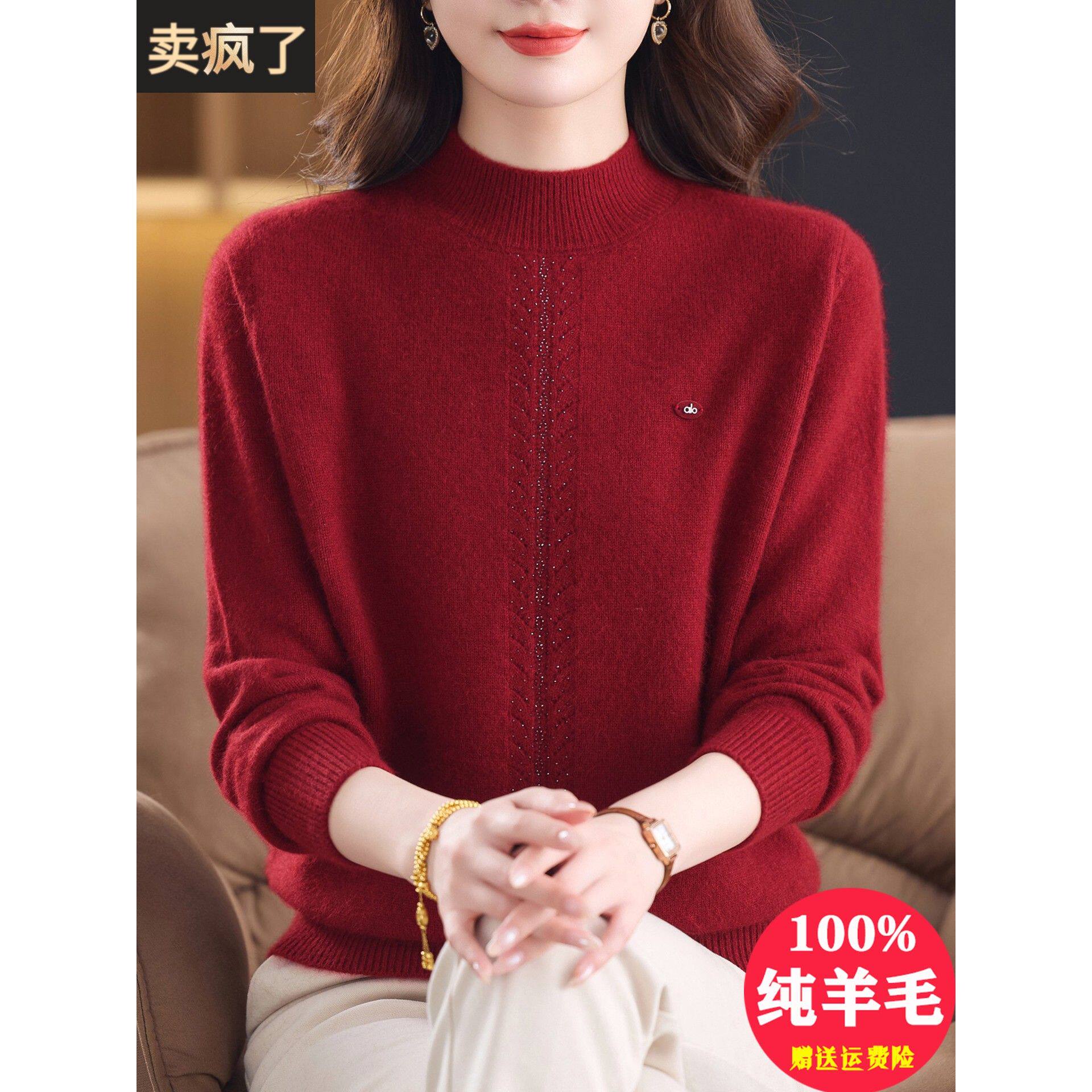 100纯羊毛衫女秋冬新款半高领加厚打底衫高端妈妈本命年红色毛衣