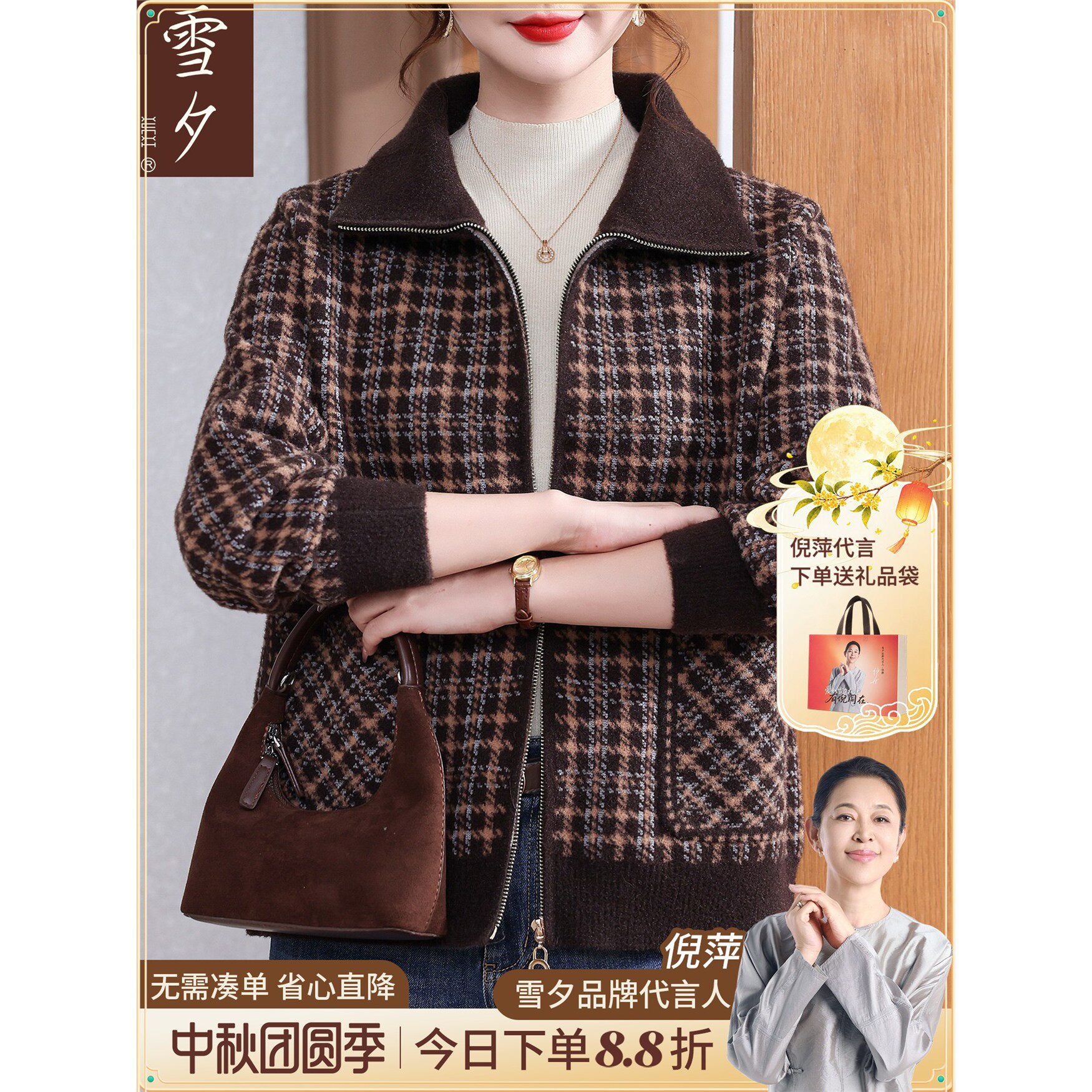 妈妈秋装格子翻领拉链开