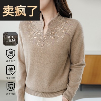 中老年纯羊绒衫高端品牌妈妈秋冬2024新款大码打底羊毛衫毛衣女士