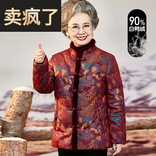 奶奶冬装羽绒服老年人女外套妈妈洋气新款老太太唐装加厚短款衣服