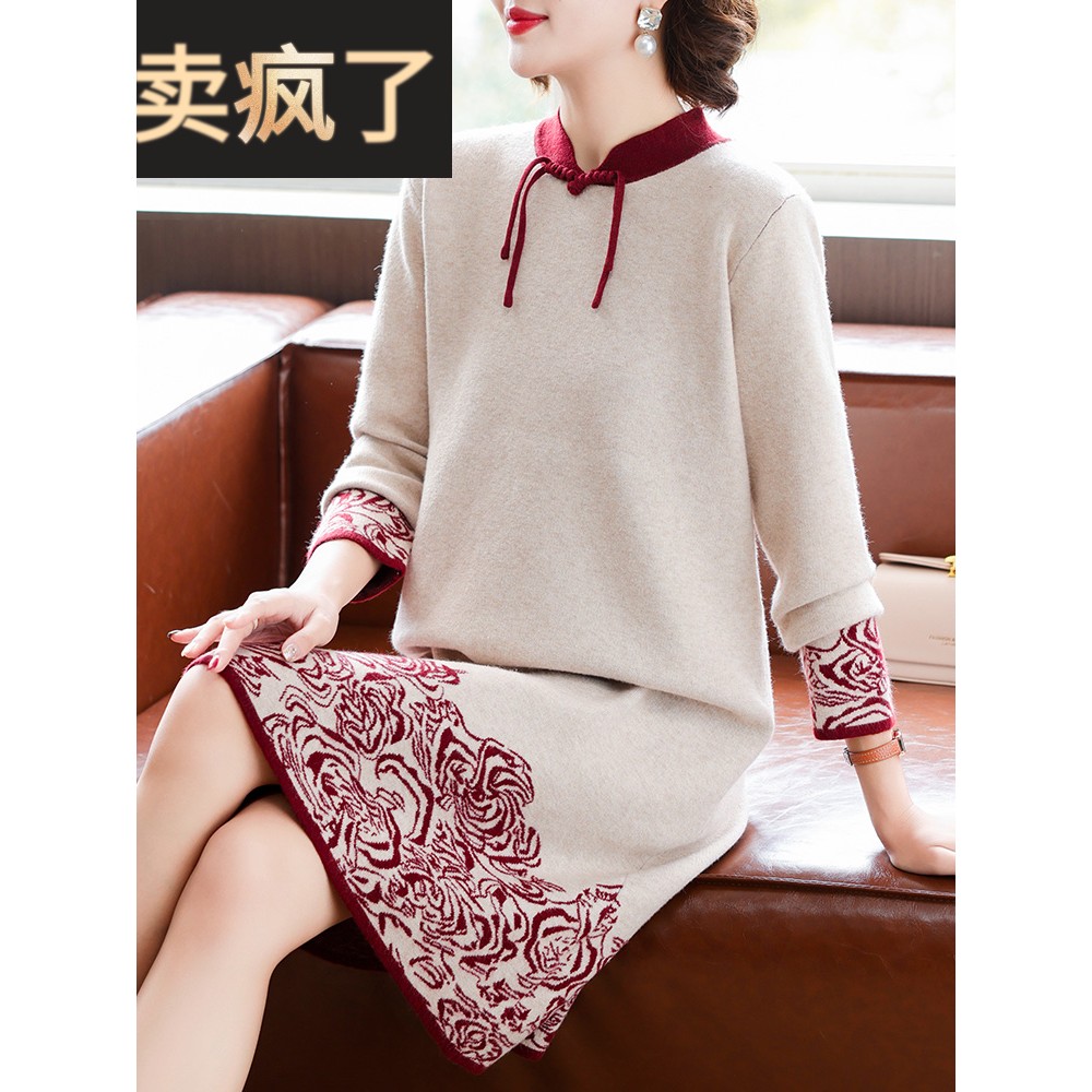 妈妈洋气旗袍连衣裙中年女秋冬装中长款打底衫中老年国风毛衣裙子