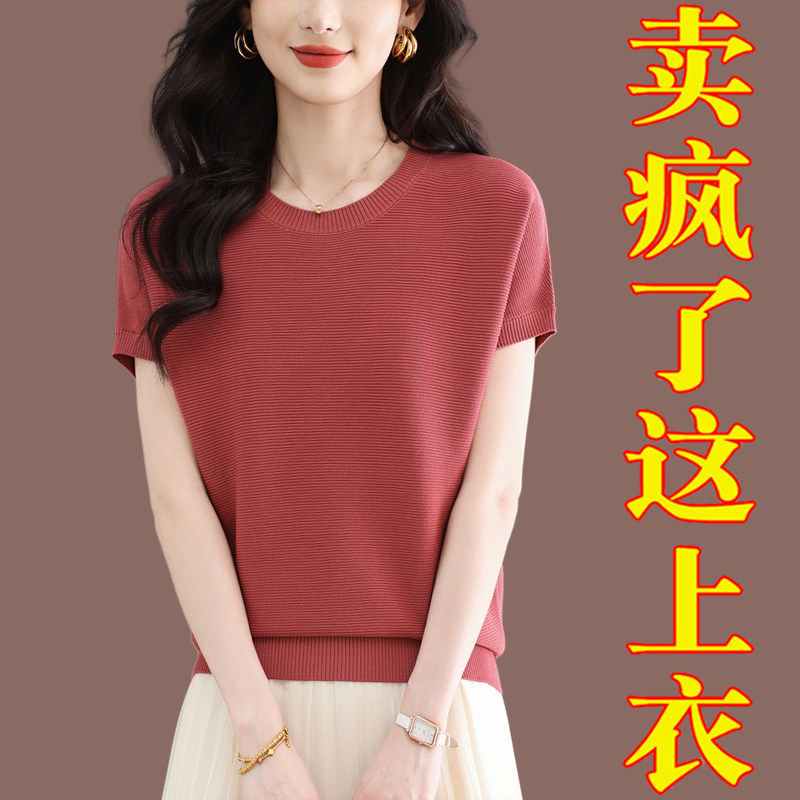 冰丝短袖t恤女宽松大尺码