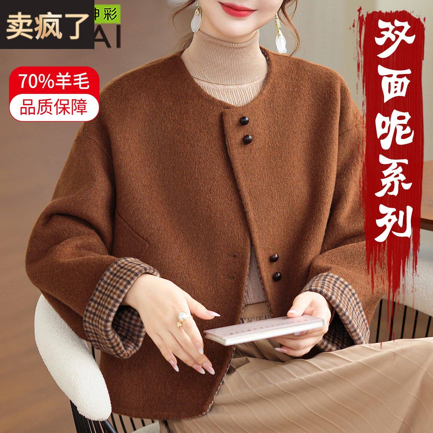 双面呢大衣短款女小个子2025秋冬新款羊毛零羊绒时尚格子毛呢外套