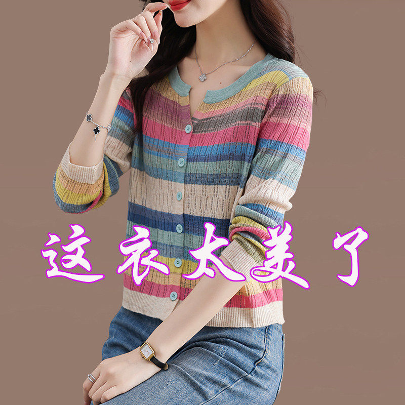 彩虹条纹针织开衫女士春