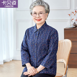 2026新款老年人女款夏季纯棉九分袖衬衫宽松翻领上衣气质奶奶夏装