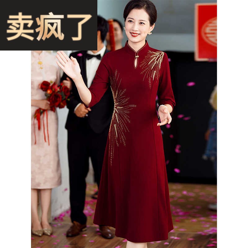 高贵妈妈婚礼手工钉珠高端旗袍连衣裙喜婆婆丈母娘结婚宴中式礼服