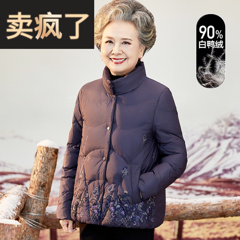 老年人女冬装妈妈羽绒服小个子60岁70老太太棉衣服奶奶装洋派外套