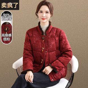 新中式妈妈冬季羽绒服2025新款喜婆婆婚宴装中老年女冬装品牌外套